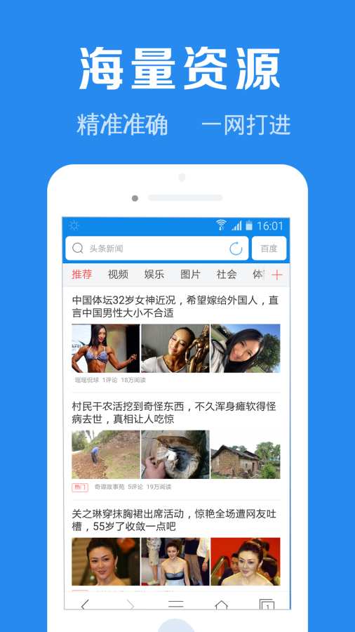 九球直播app下载 V5.21.46 官方最新版 3