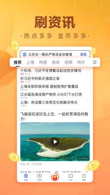 水仙直播 V7.8.23 官方最新版 3