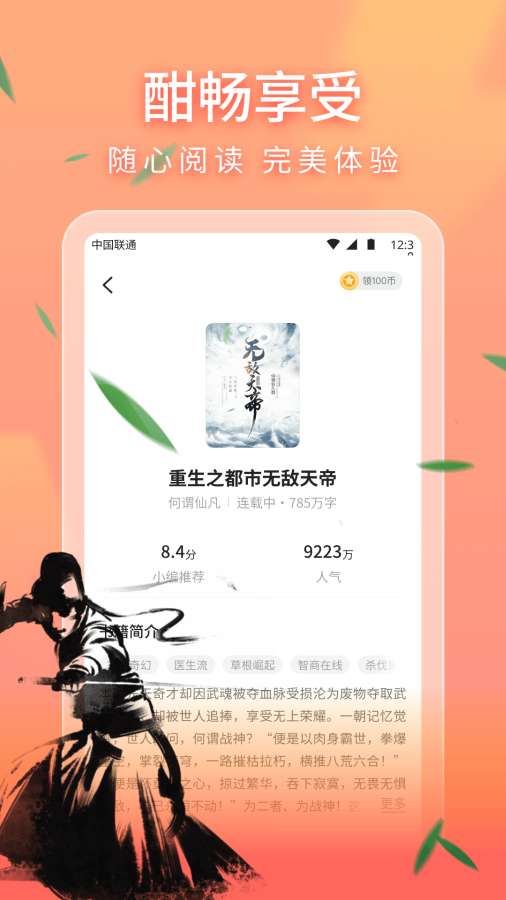 榴莲视频 V6.7.44 官方最新版 2