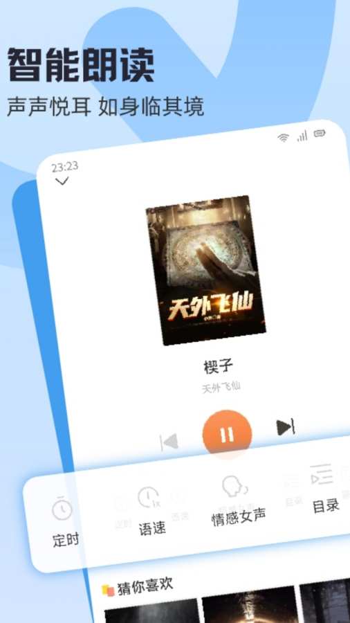 性巴克下载 V54.8.77 官方最新版 2