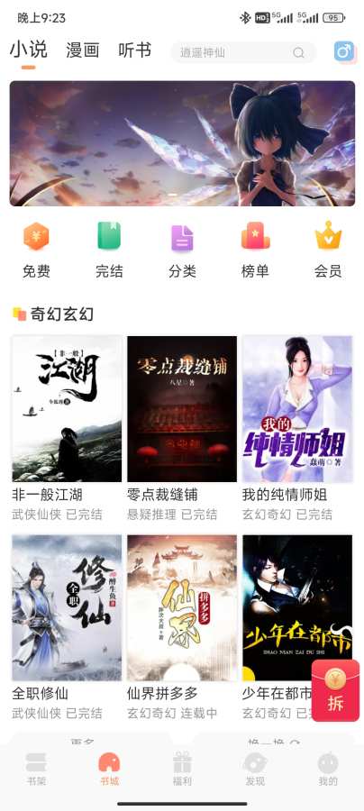 污软件下载 V49.76.43 官方最新版 0