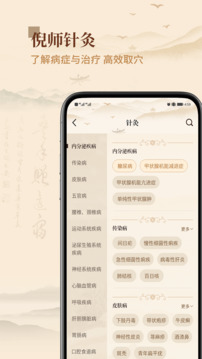 性巴克下载 V76.38.11 官方最新版 1