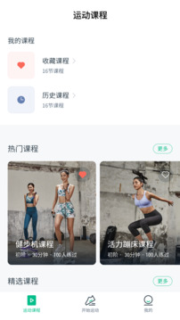 白狐直播 V53.53.59 官方最新版 3