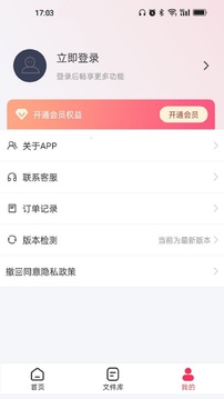 乱公伦媳 V3.18.65 官方最新版 0