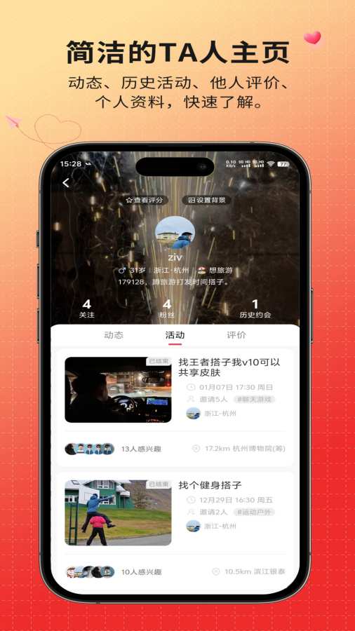 搏彩平台APP下载入口 V12.3.18 官方最新版 3