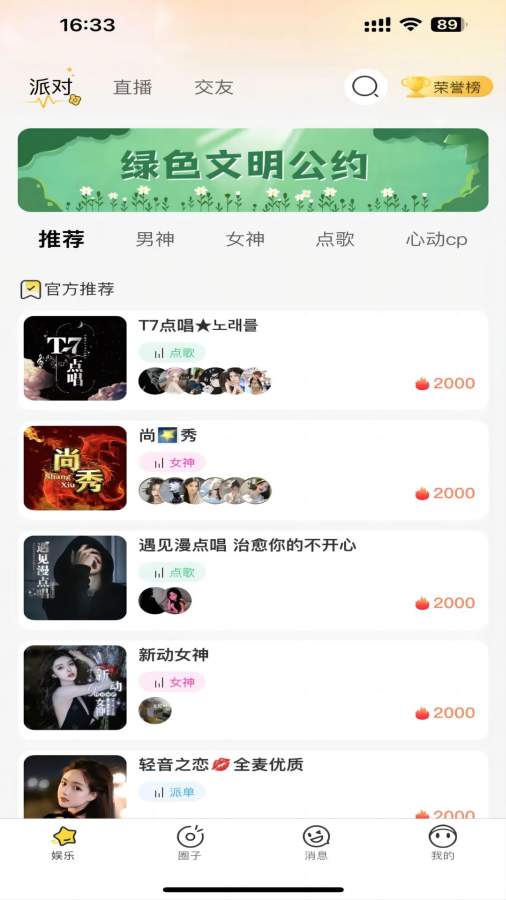 九球直播app下载 V81.5.67 官方最新版 2