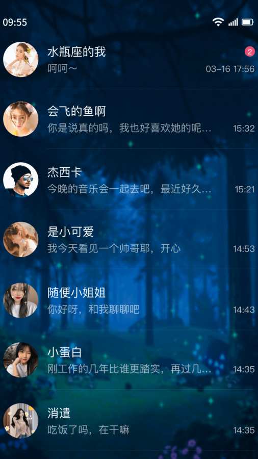 星空综合app V54.95.33 官方最新版 2